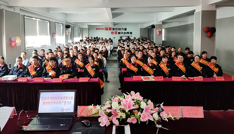 砥砺深耕 载誉前行——710公海线路检测制造有限公司召开2022年度表彰大会暨2023年安全生产学习会