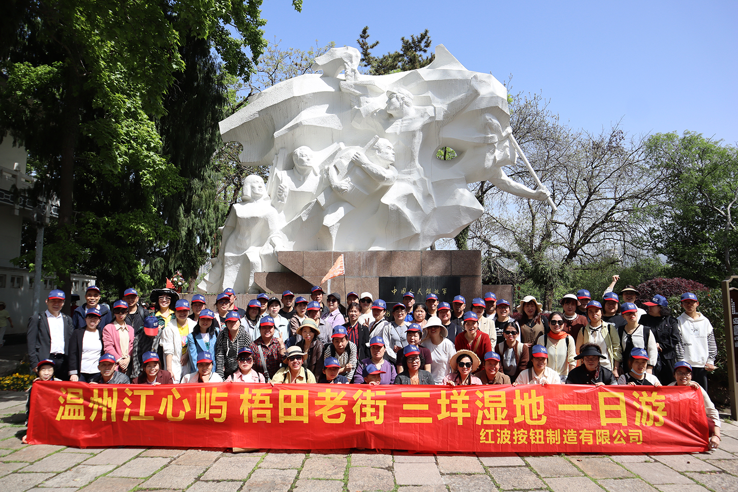 畅游温州：江心屿、梧田老街、三垟湿地一日游圆满结束