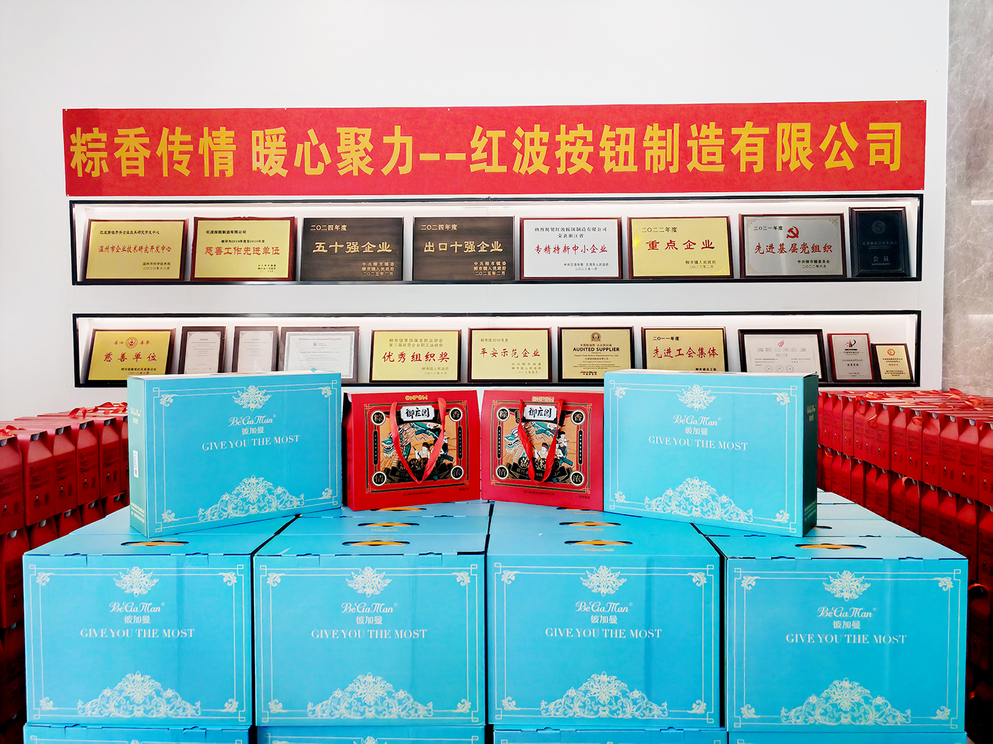 粽香传情 暖心聚力｜710公海线路检测制造有限公司2025端午福利发放