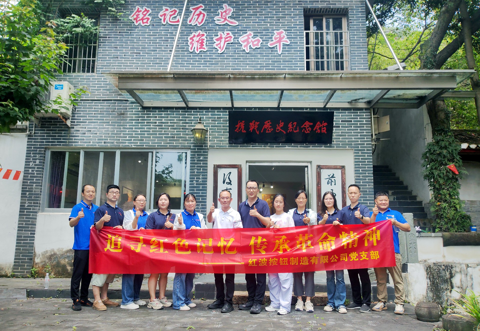 赓续红色基因 传承中国精神｜公司党支部赴乐清磐石抗战历史纪念馆