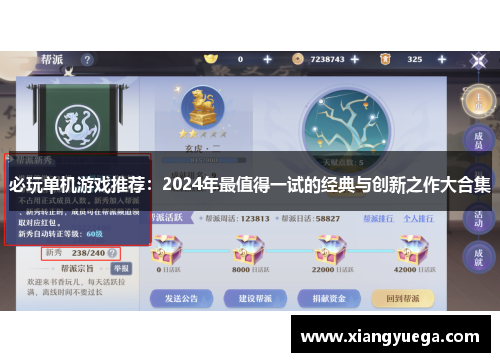必玩单机游戏推荐：2024年最值得一试的经典与创新之作大合集