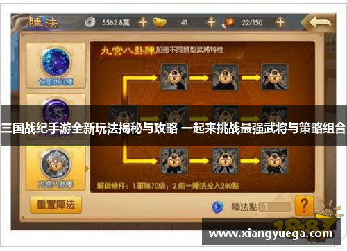 三国战纪手游全新玩法揭秘与攻略 一起来挑战最强武将与策略组合
